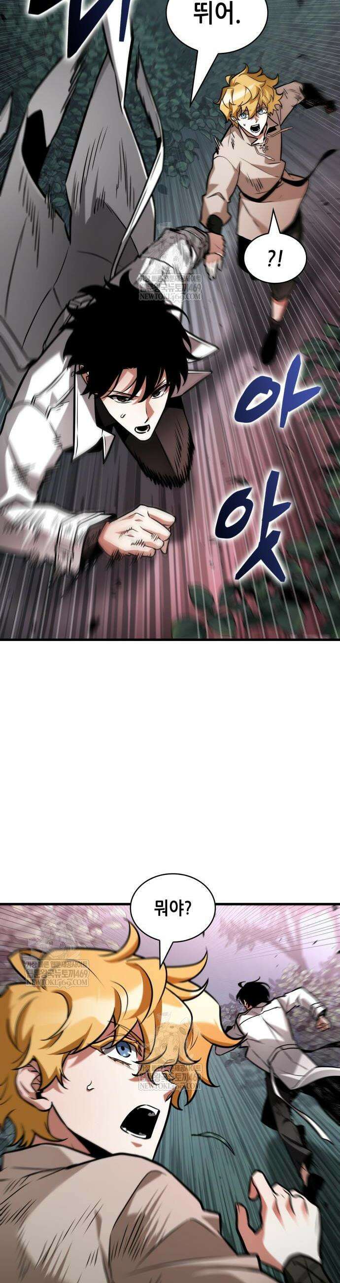 전지적 독자 시점 295화 9