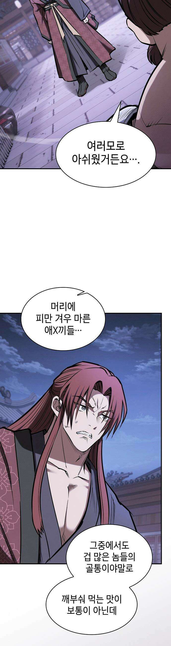 첩자의 마교생활 - 49화 7