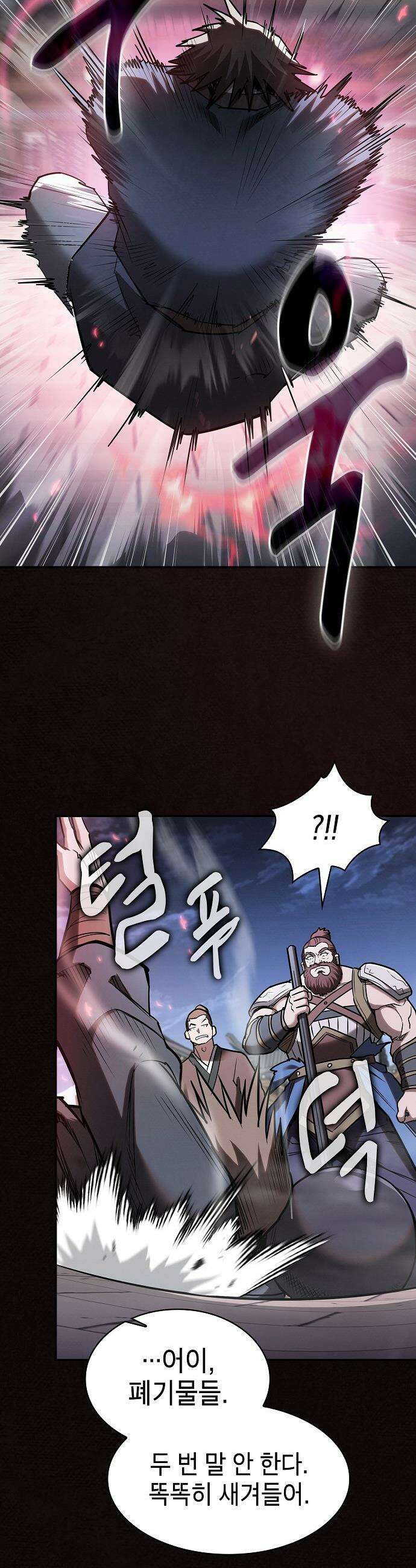 첩자의 마교생활 - 49화 24