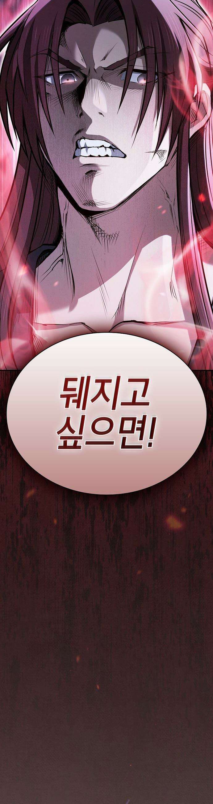 첩자의 마교생활 - 49화 27