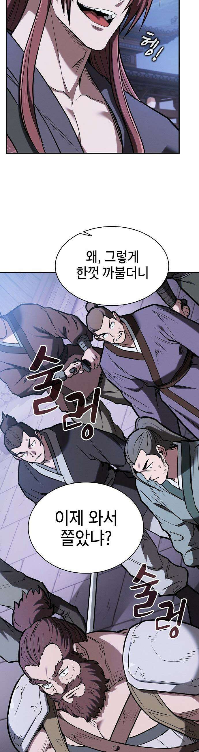 첩자의 마교생활 - 49화 40
