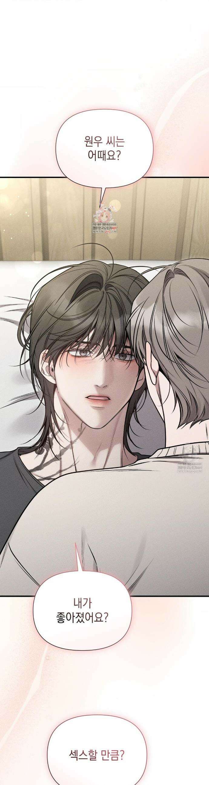 권태주의보 14화 1