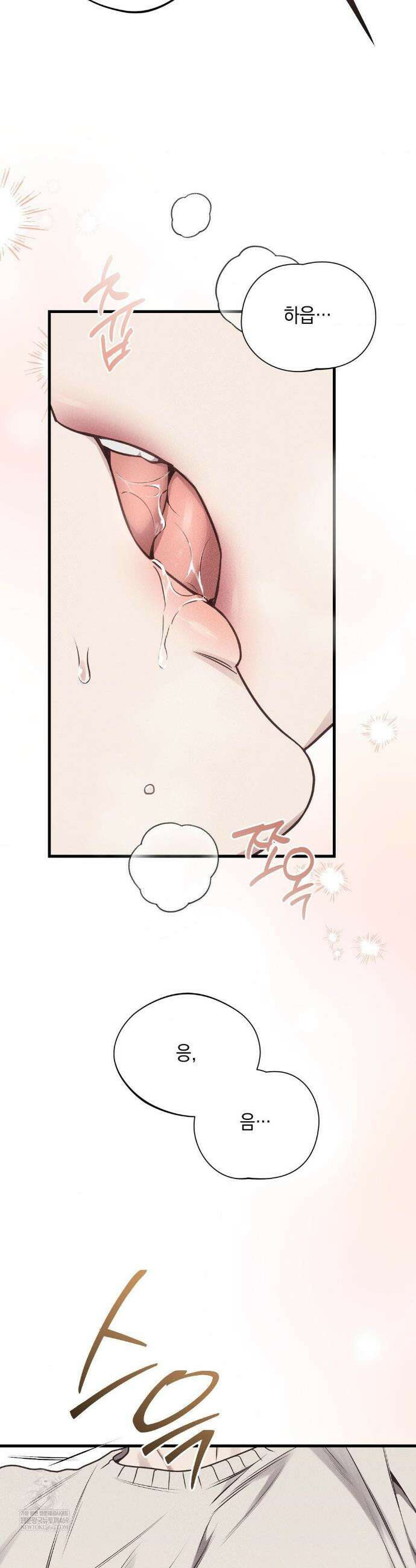 권태주의보 14화 5