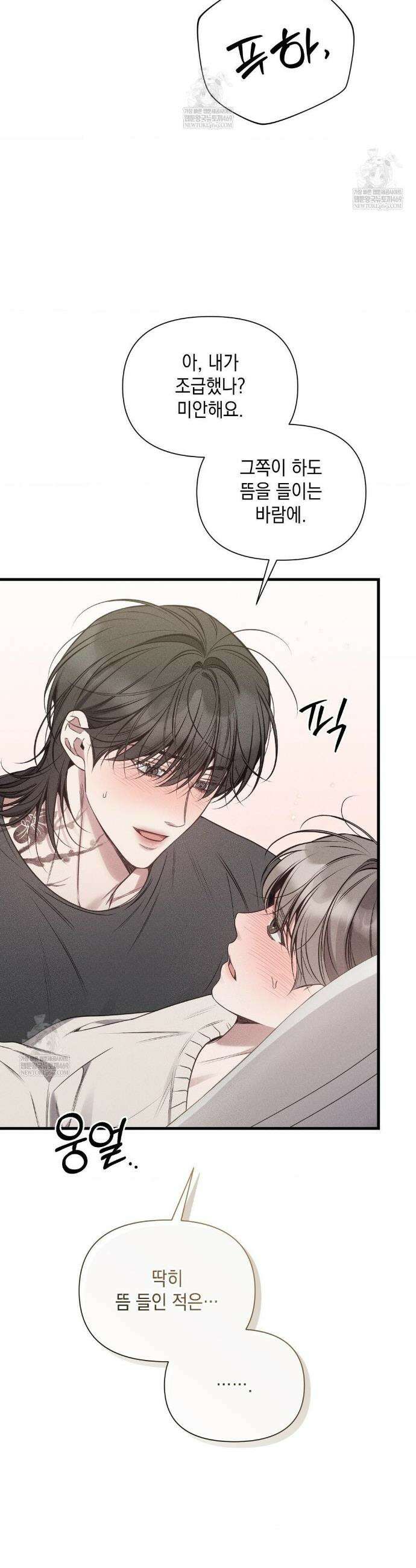 권태주의보 14화 7