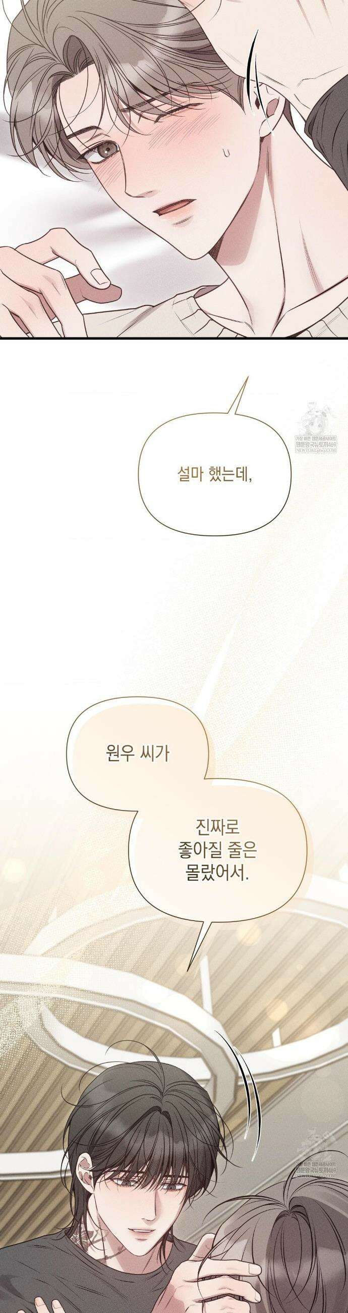 권태주의보 14화 9
