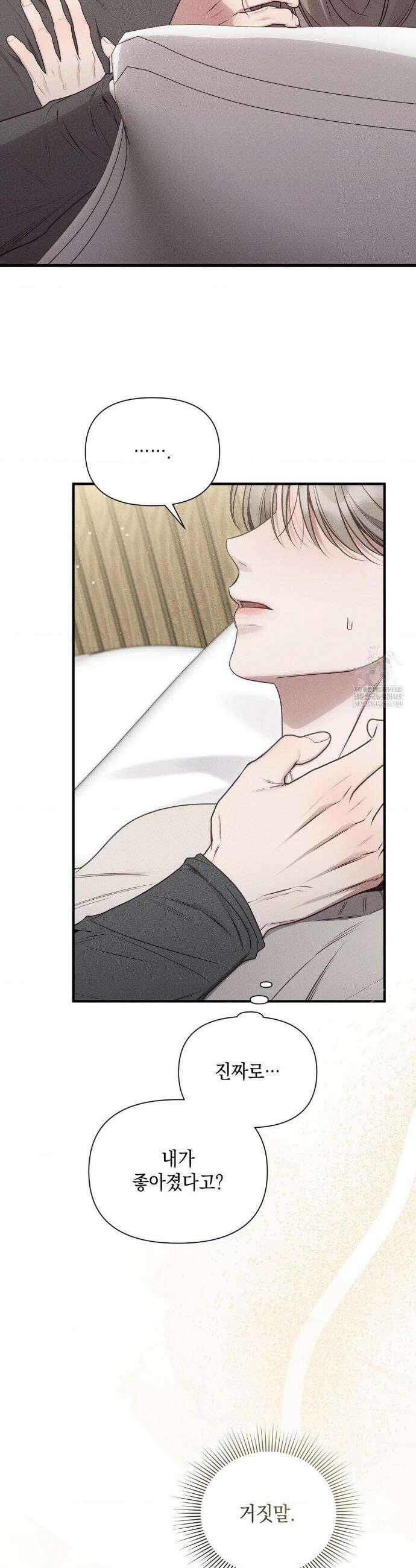 권태주의보 14화 10