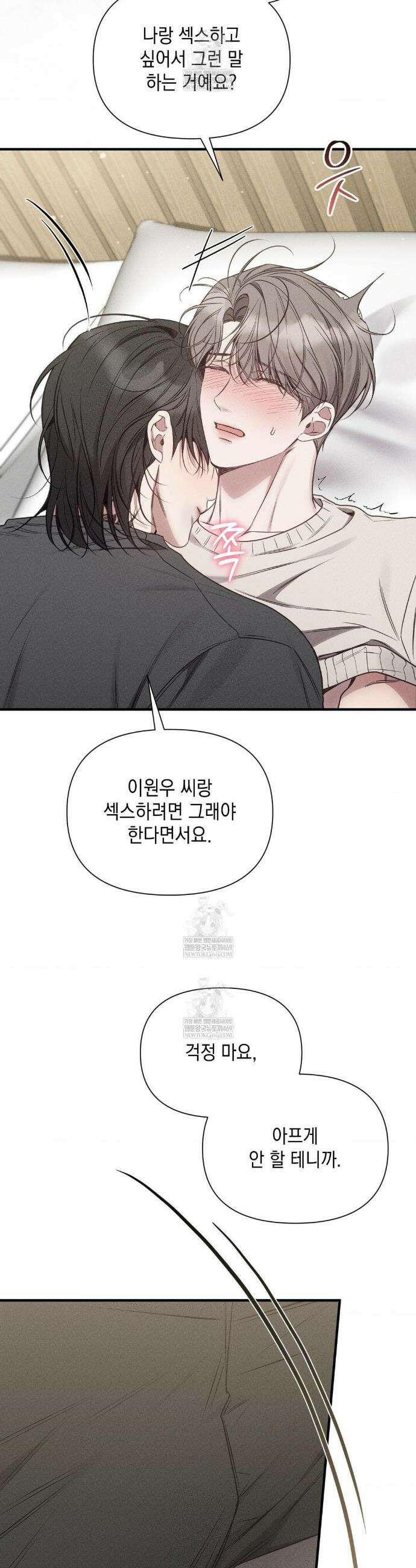 권태주의보 14화 12