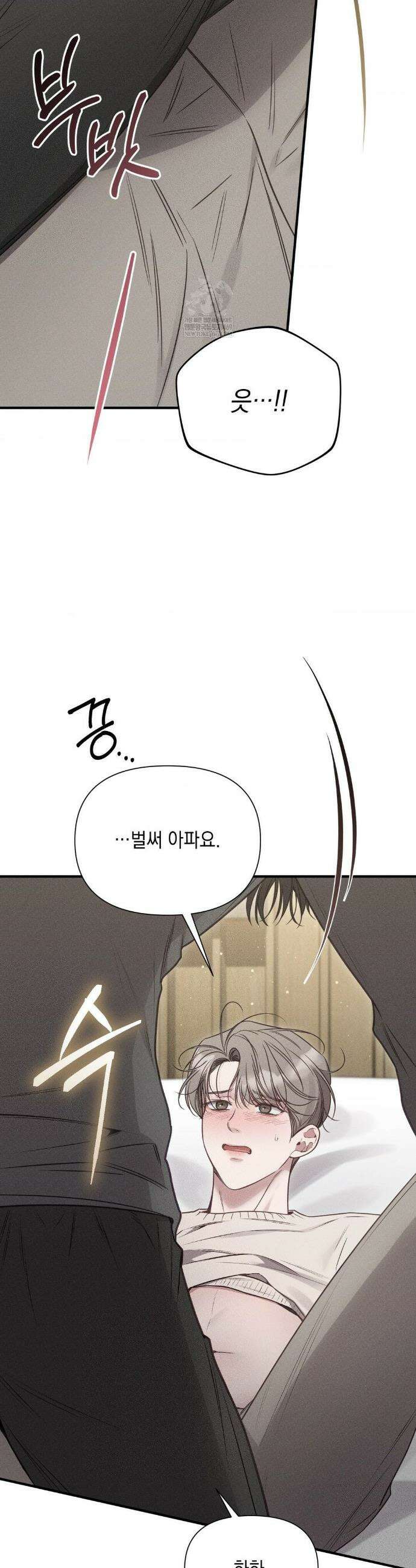 권태주의보 14화 13