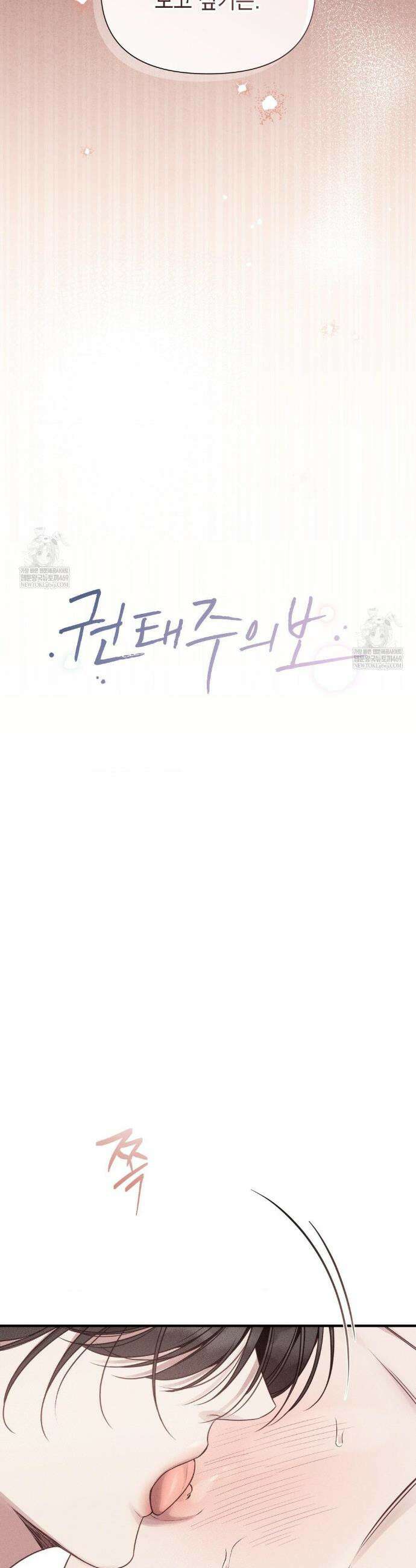 권태주의보 14화 15