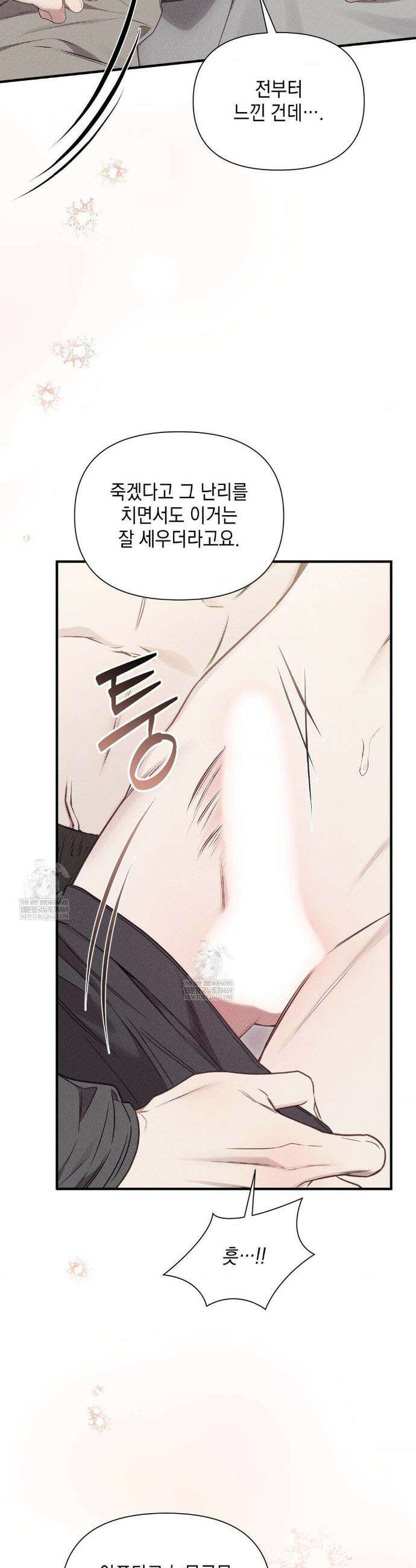 권태주의보 14화 17