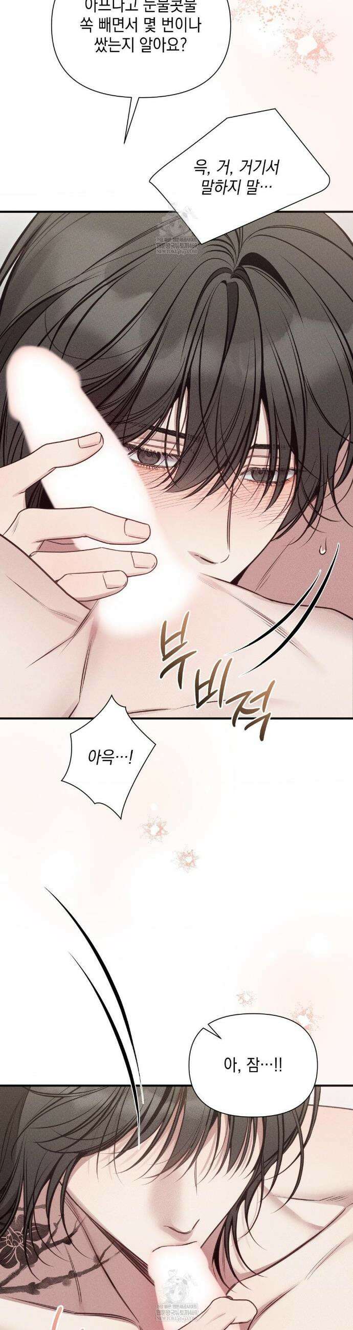 권태주의보 14화 18