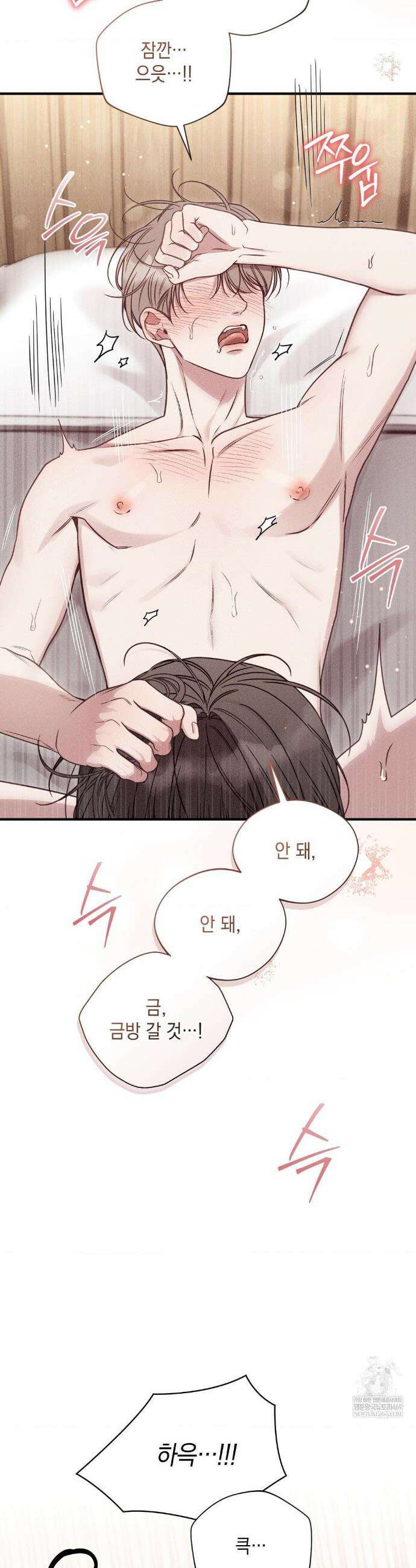 권태주의보 14화 20