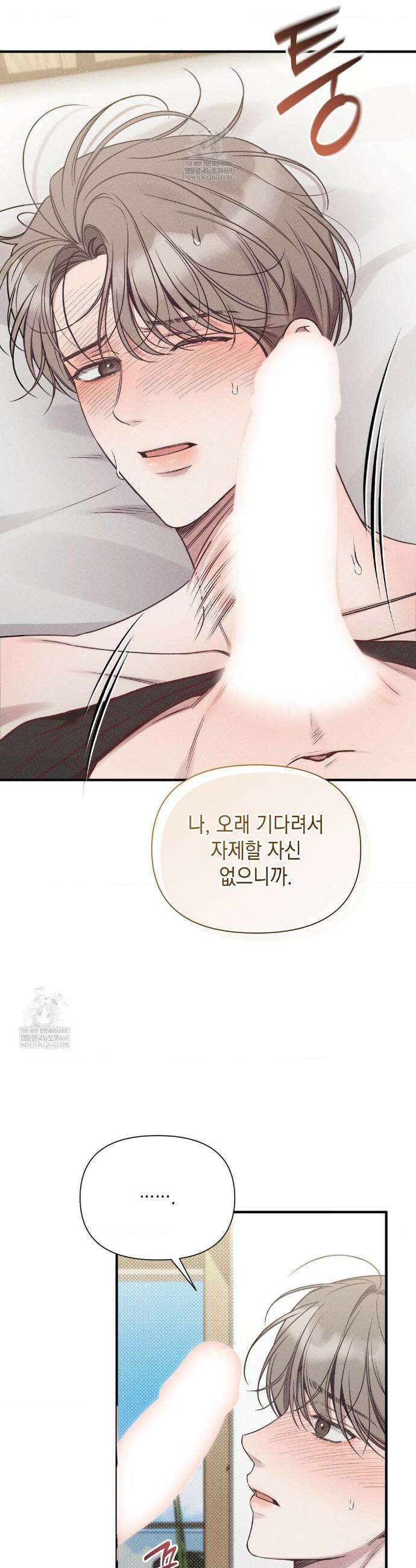 권태주의보 14화 23