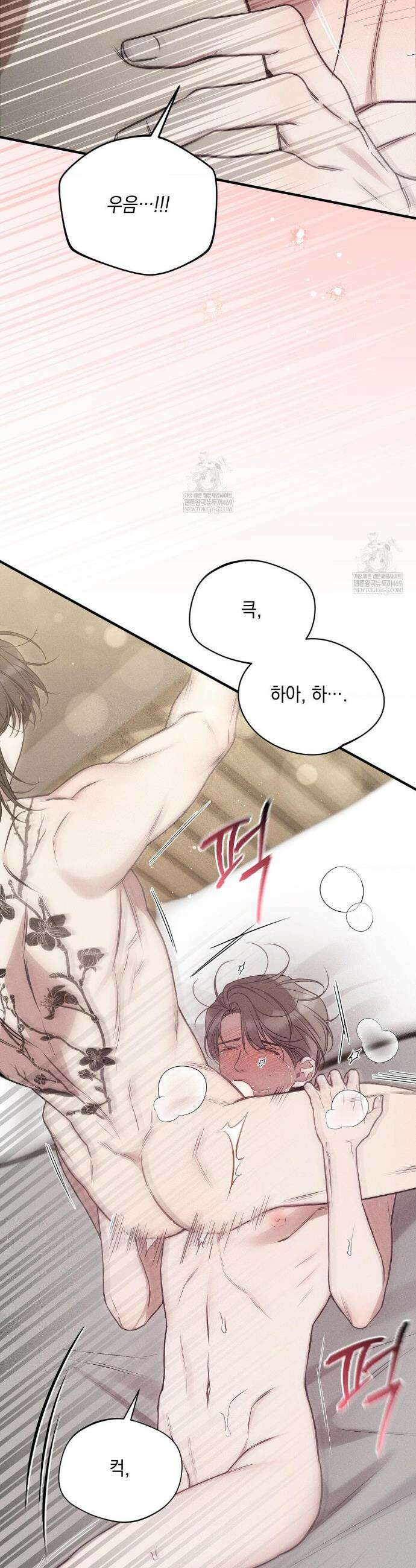 권태주의보 14화 25