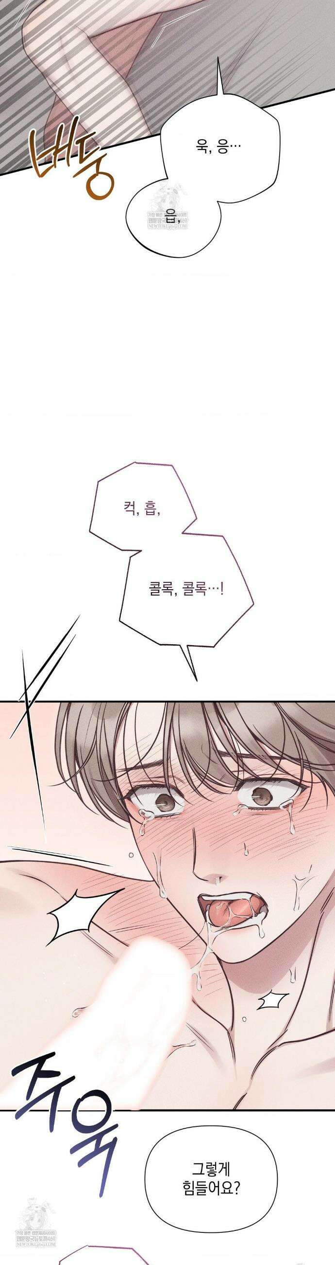 권태주의보 14화 26