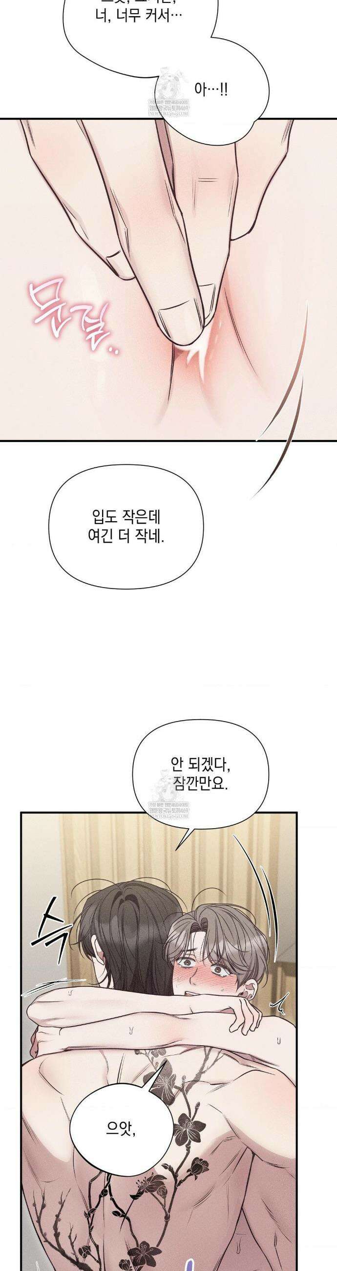 권태주의보 14화 28