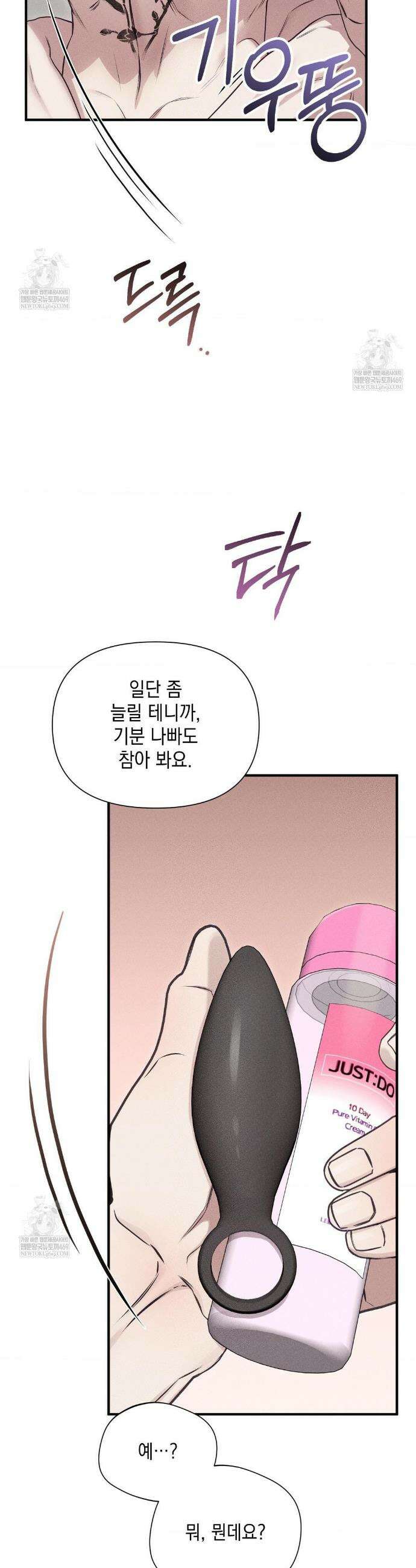 권태주의보 14화 29