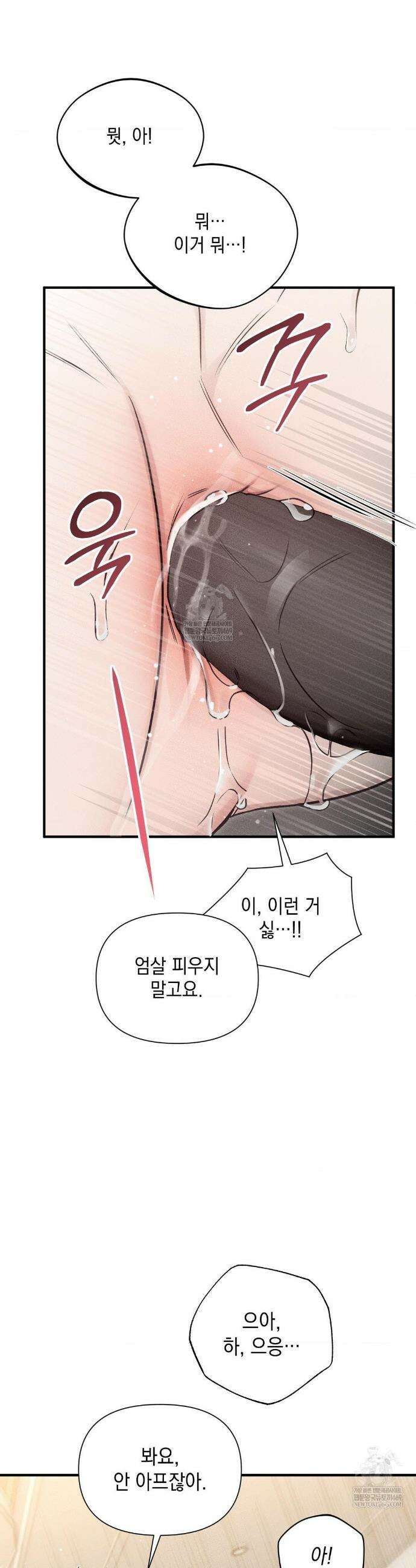 권태주의보 14화 31