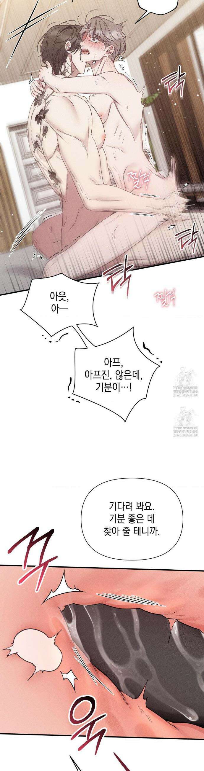 권태주의보 14화 32