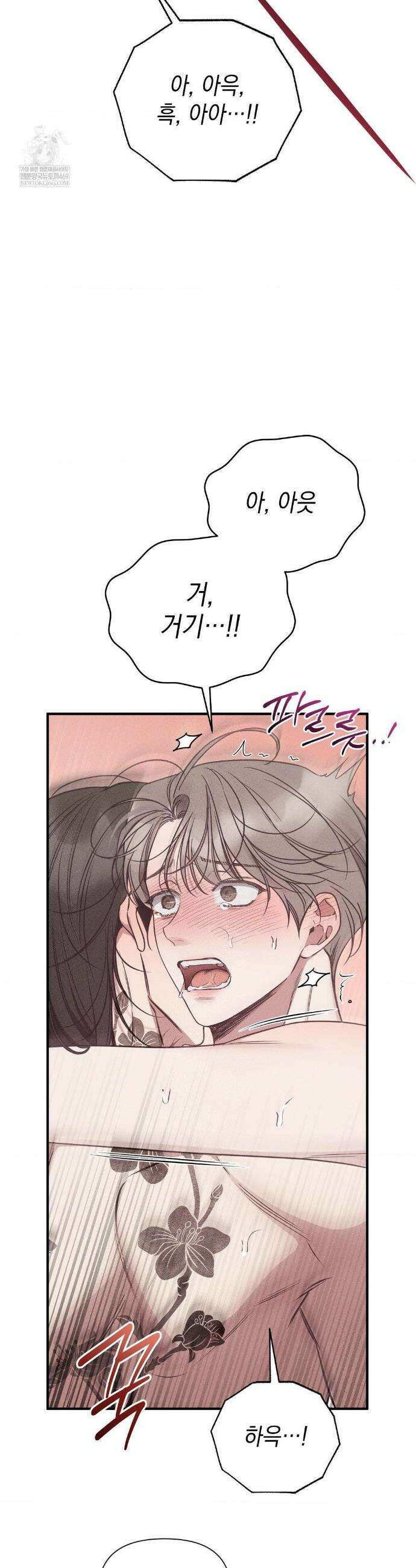 권태주의보 14화 33