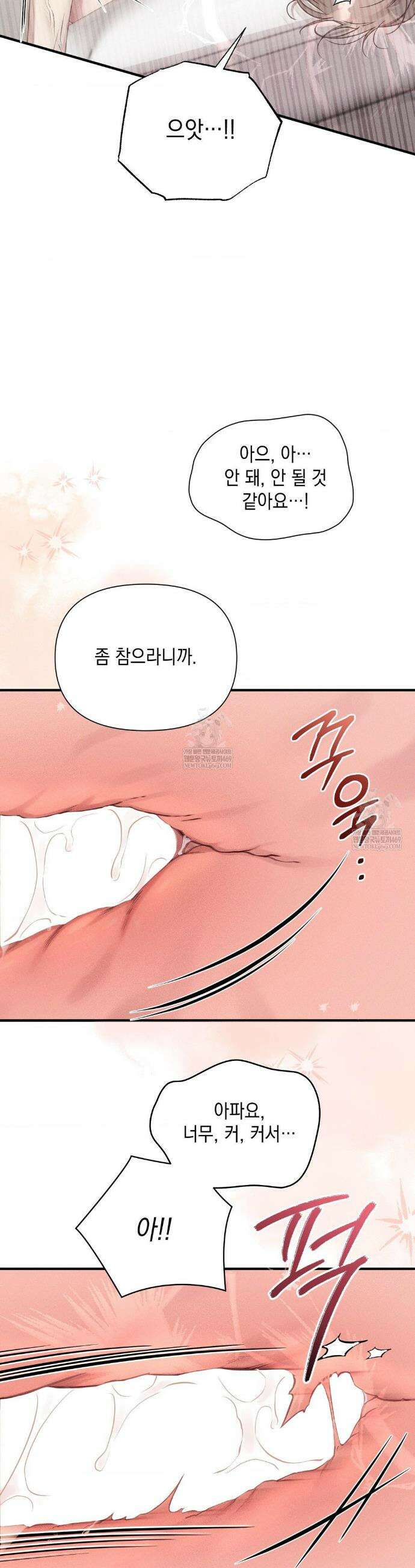 권태주의보 14화 37