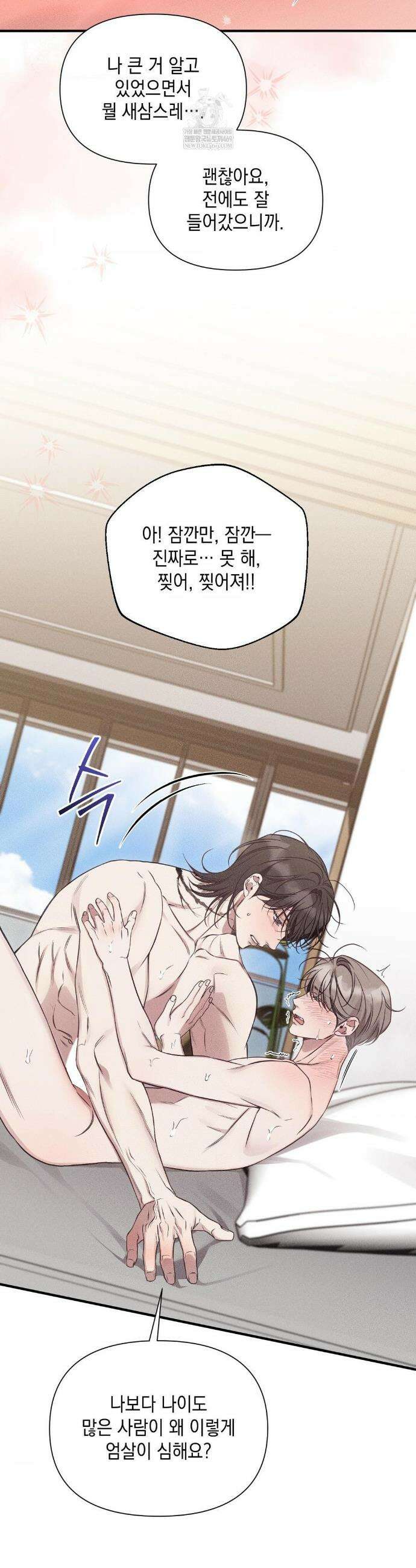 권태주의보 14화 38
