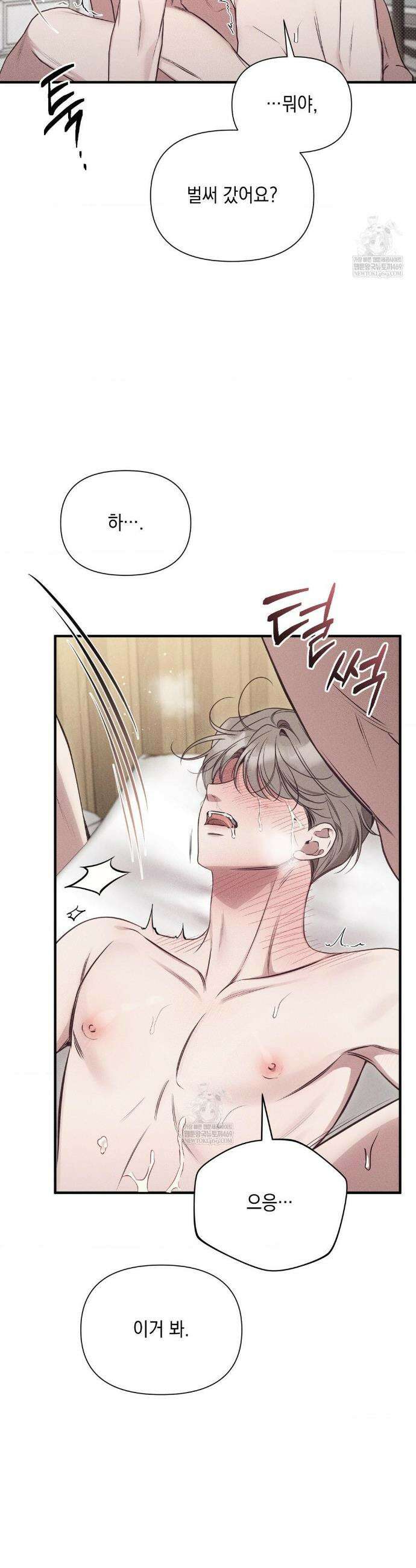 권태주의보 14화 44