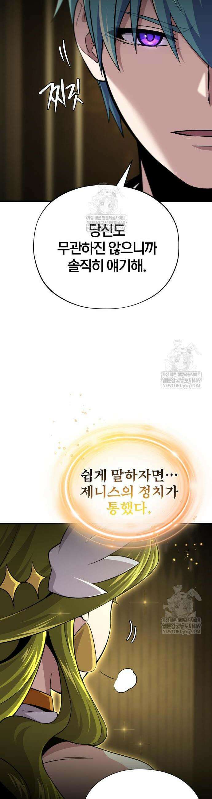 66666년 만에 환생한 흑마법사 164화 7
