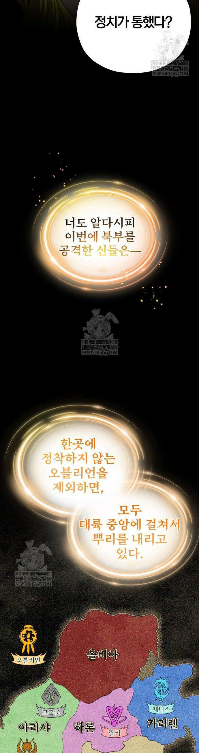 66666년 만에 환생한 흑마법사 164화 8