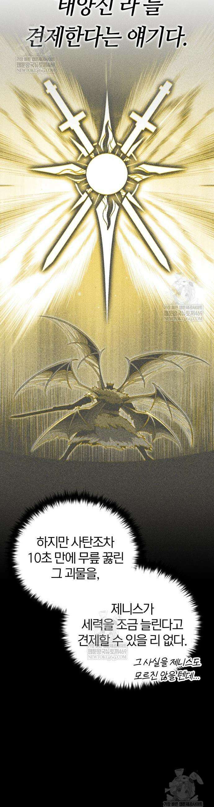 66666년 만에 환생한 흑마법사 164화 10