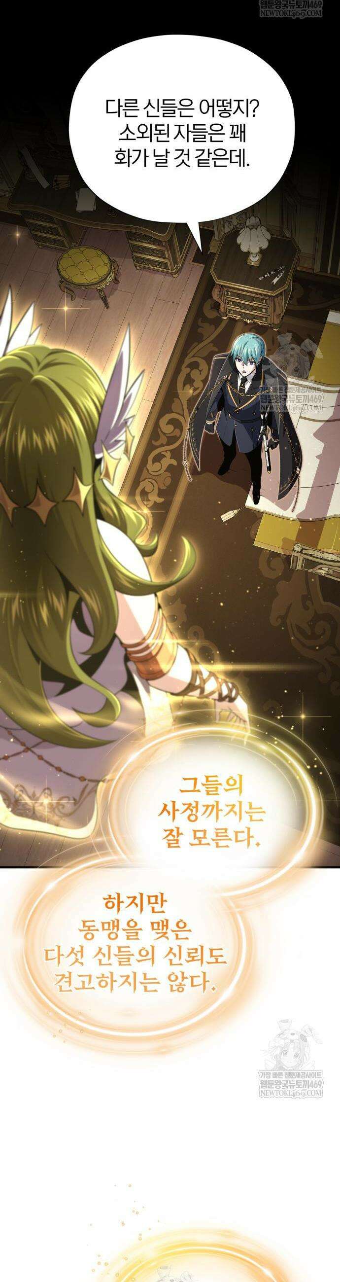 66666년 만에 환생한 흑마법사 164화 11