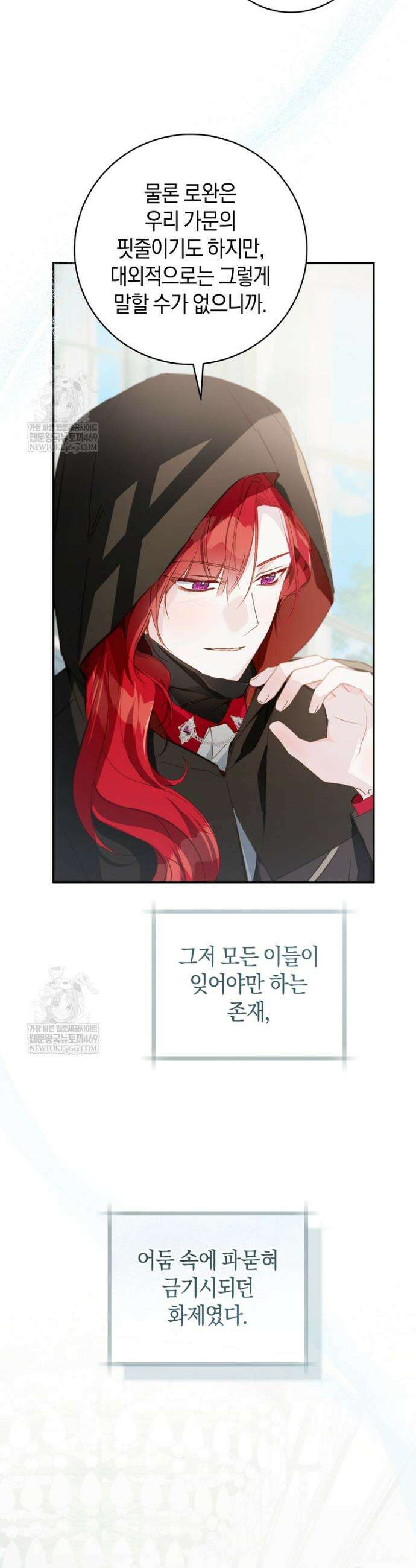 황제궁 옆 마로니에 농장 118화 5