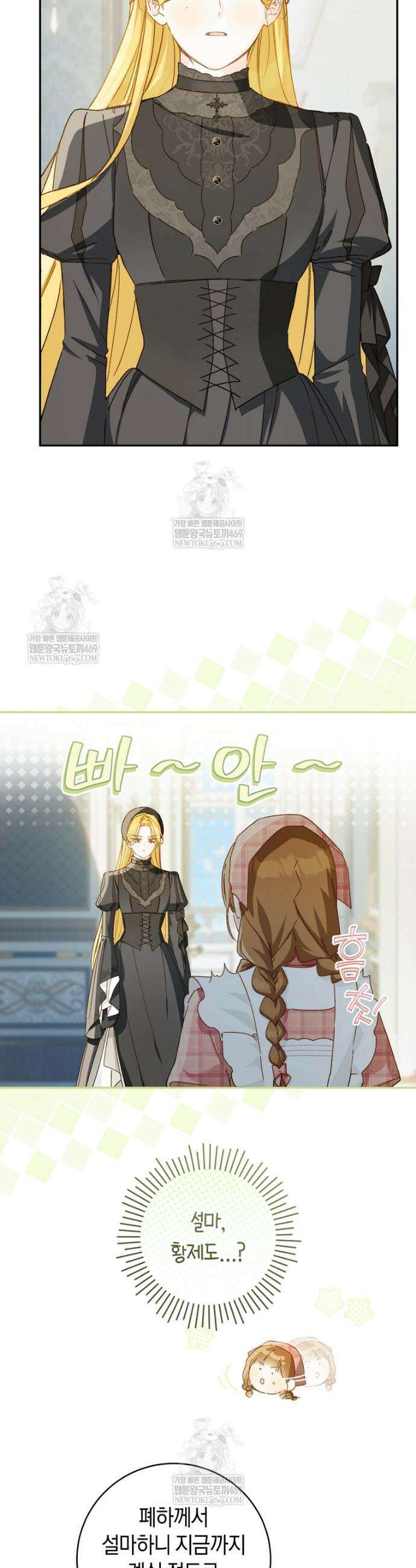 황제궁 옆 마로니에 농장 118화 11