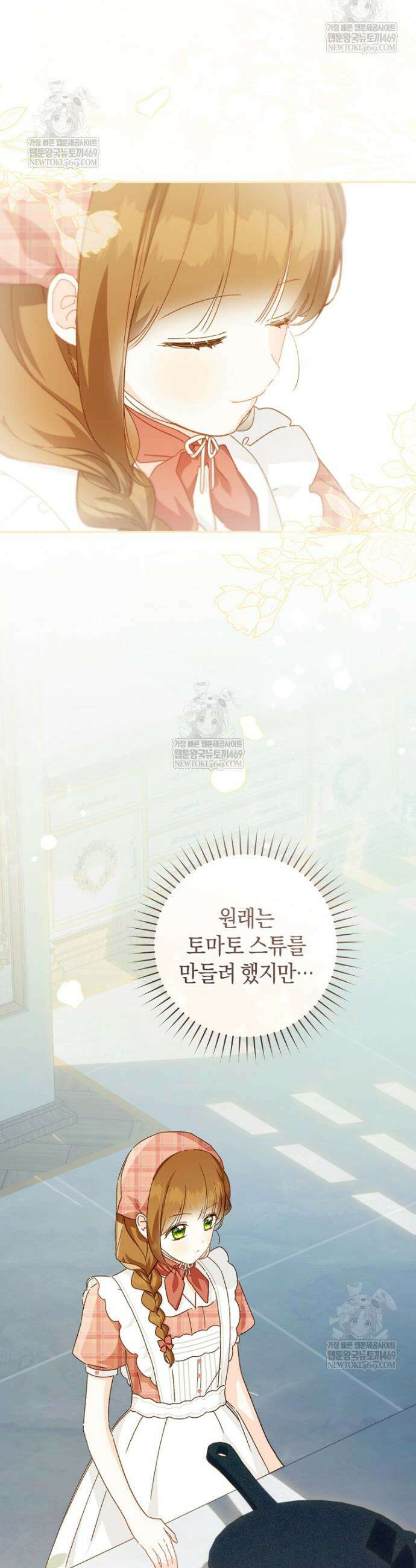 황제궁 옆 마로니에 농장 118화 14