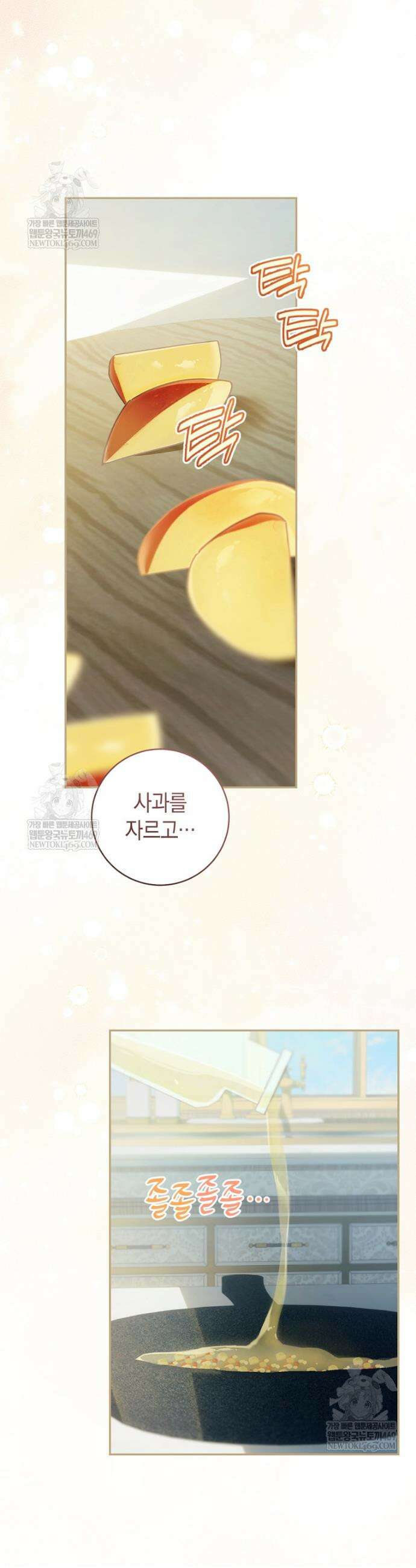 황제궁 옆 마로니에 농장 118화 22