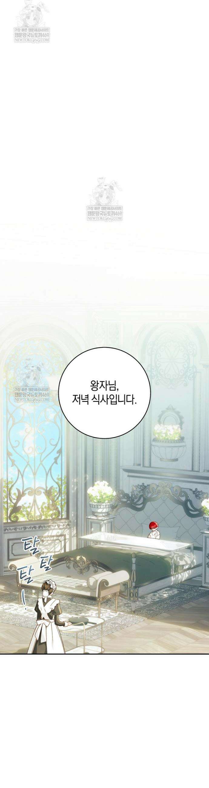 황제궁 옆 마로니에 농장 118화 32