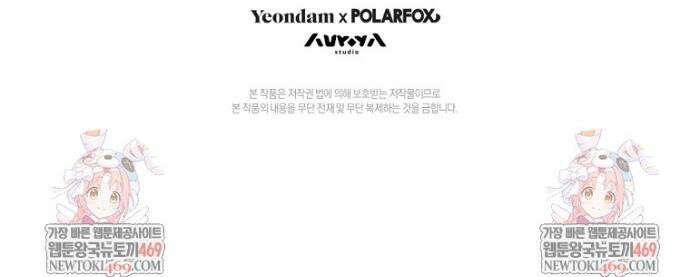 황제궁 옆 마로니에 농장 118화 40