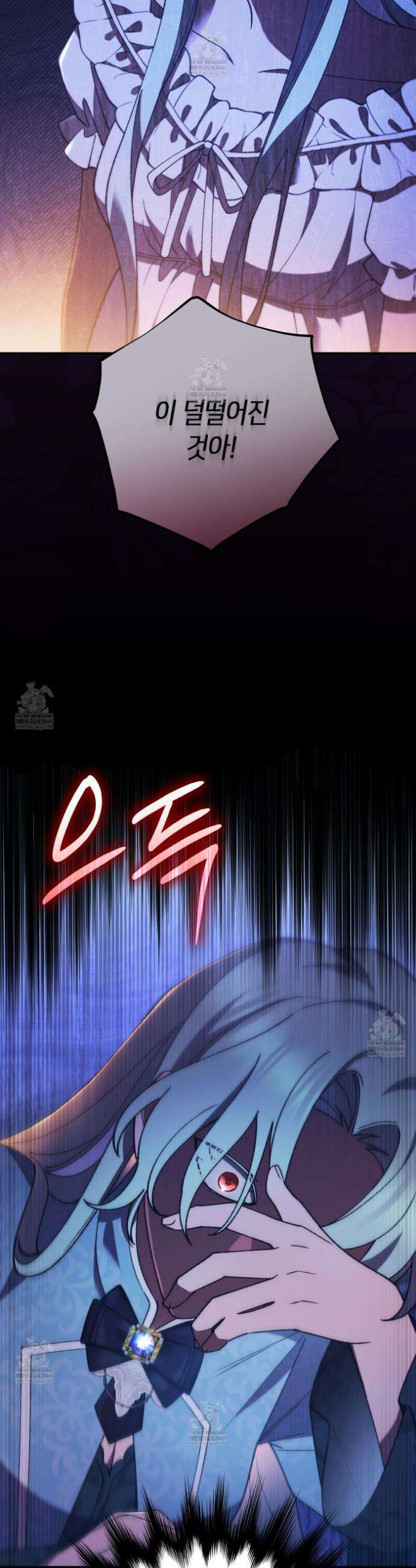 폐하, 이제 그만 47화 7