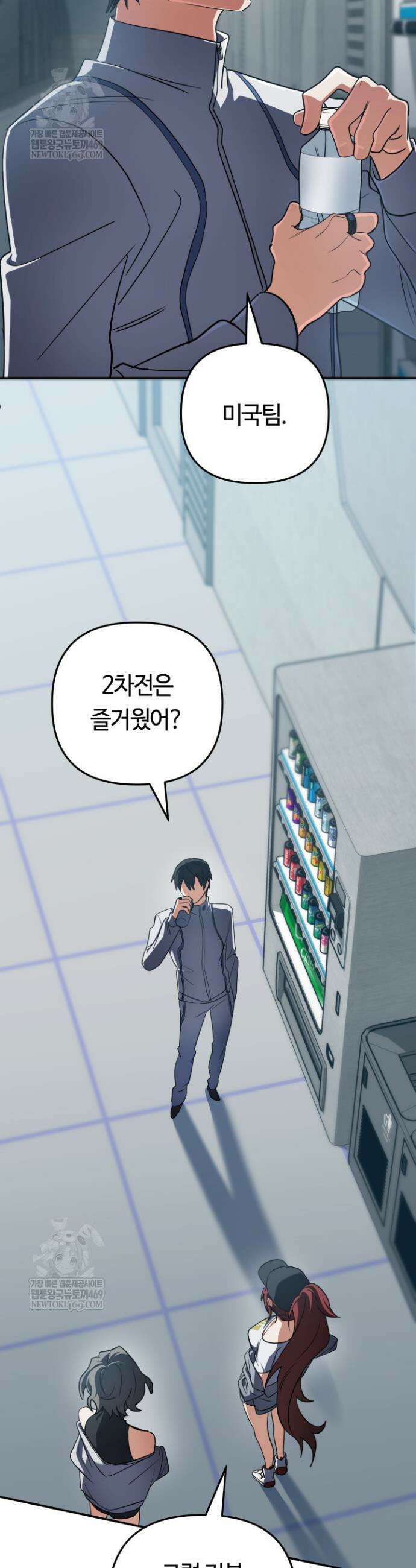 신화 속 대마법사의 재림 84화 3