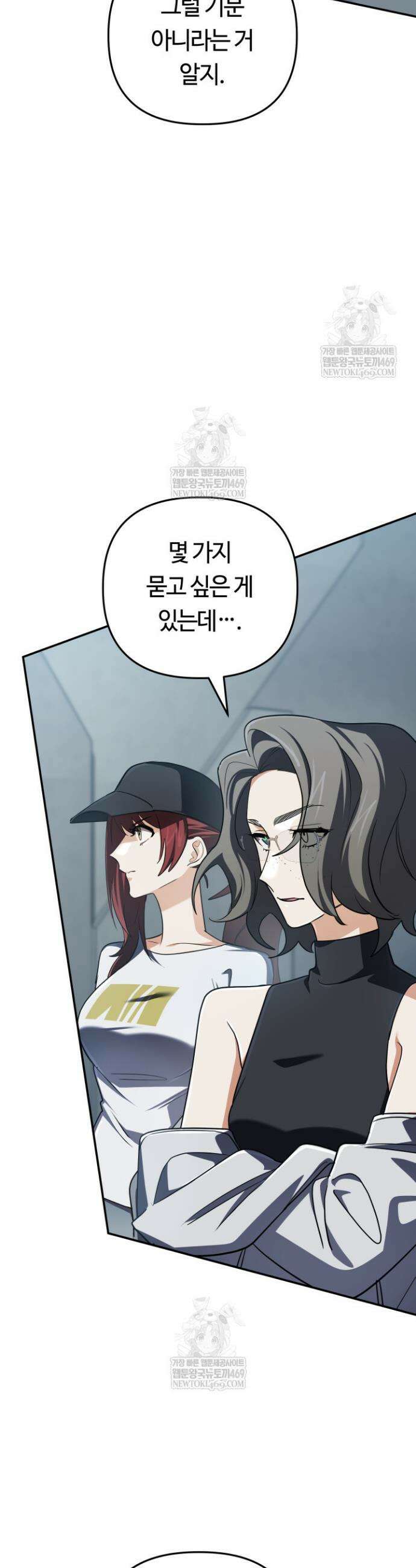 신화 속 대마법사의 재림 84화 4