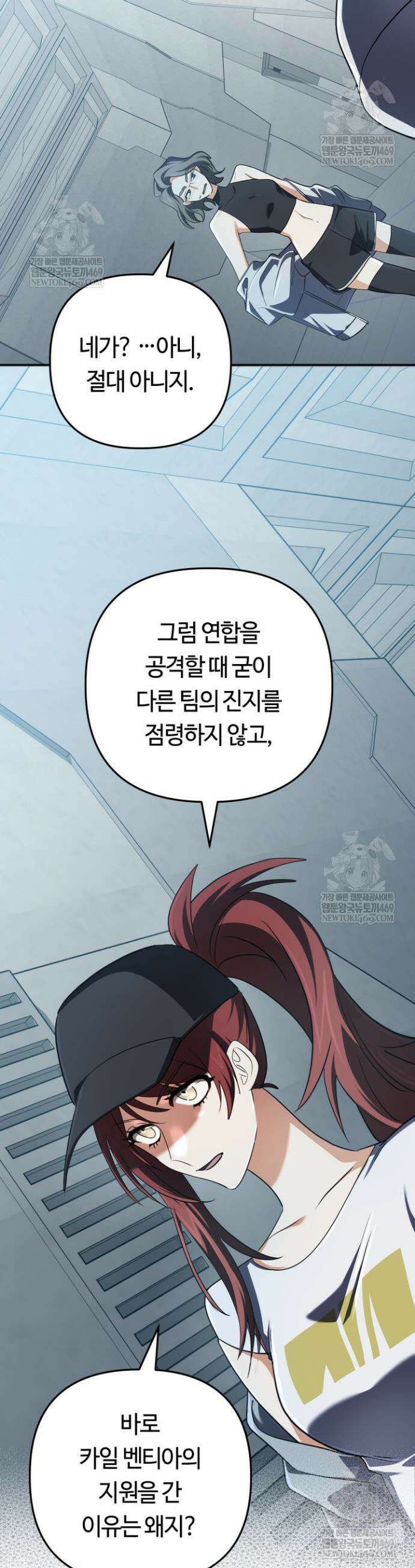 신화 속 대마법사의 재림 84화 9