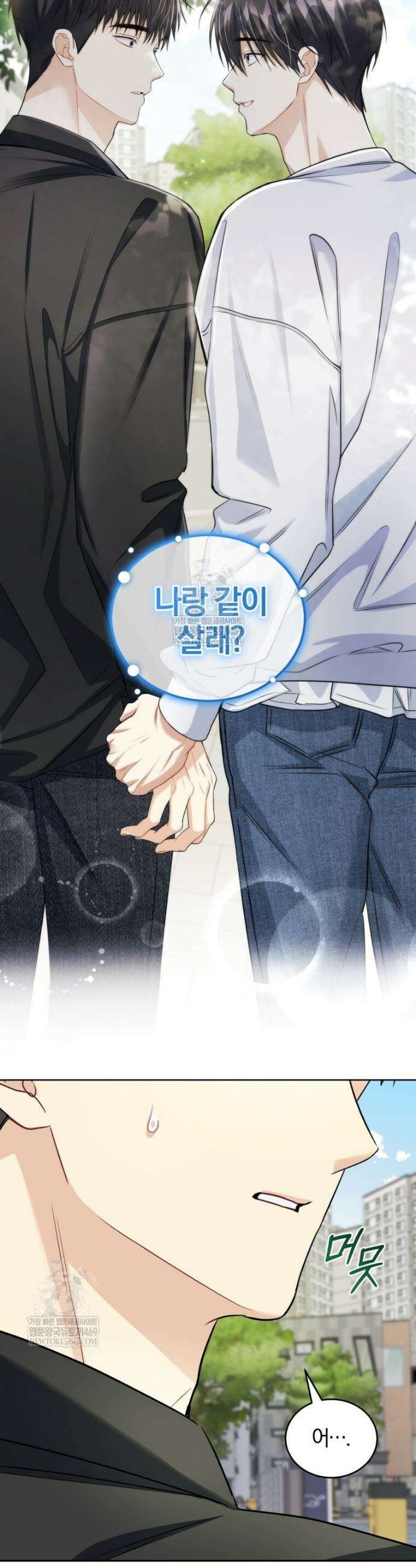 스타스트럭 73화 2