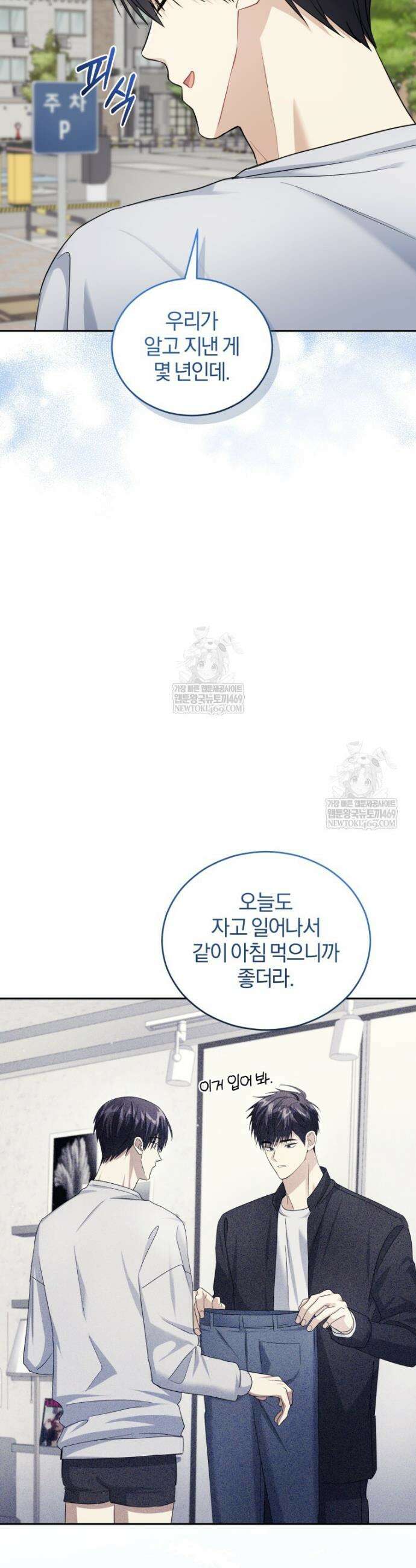 스타스트럭 73화 4
