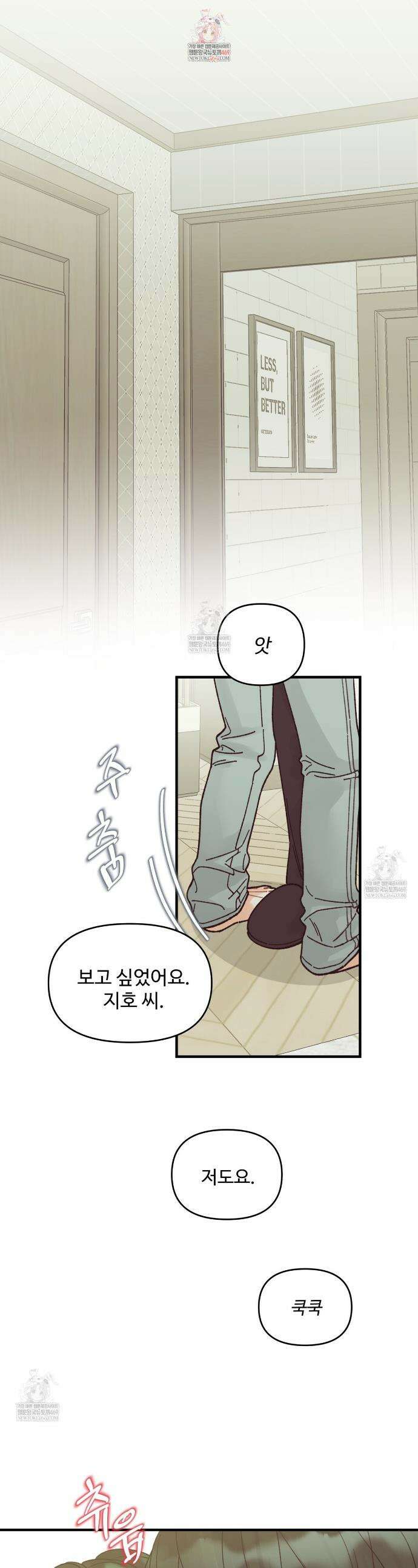 텐(TEN)[BL] 42화 1