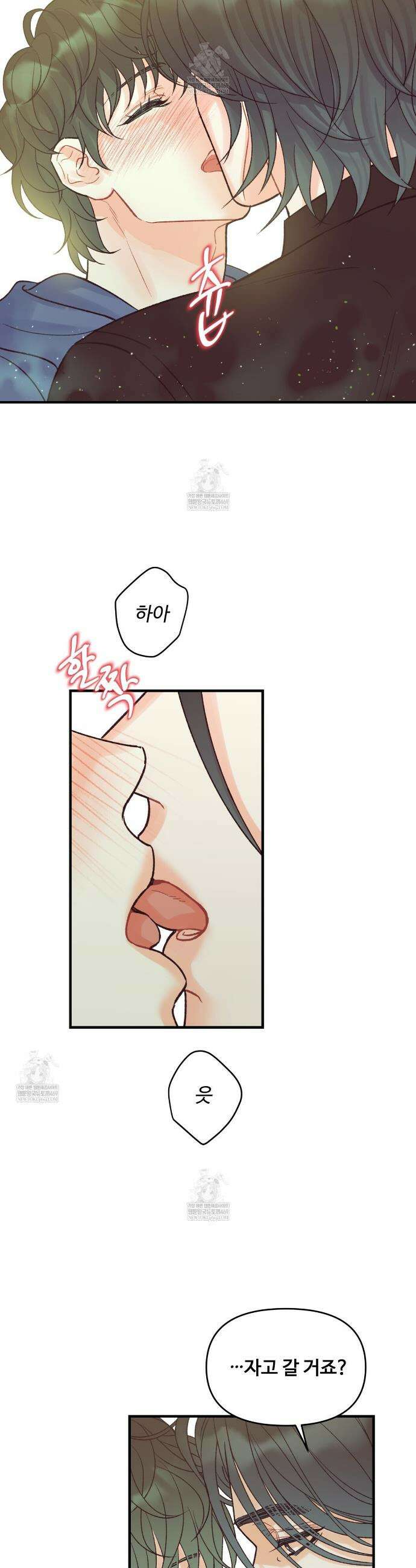 텐(TEN)[BL] 42화 2