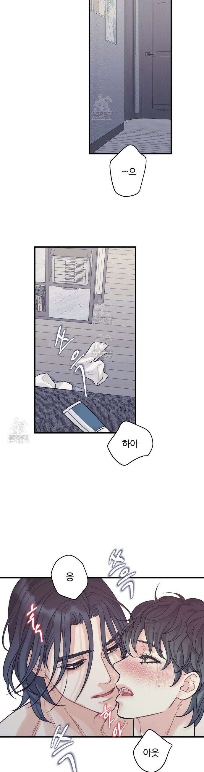 텐(TEN)[BL] 42화 5