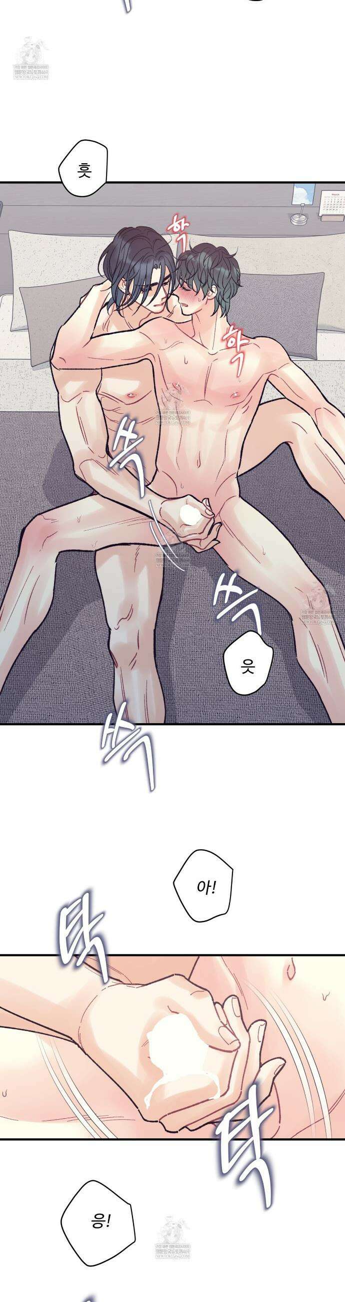 텐(TEN)[BL] 42화 6
