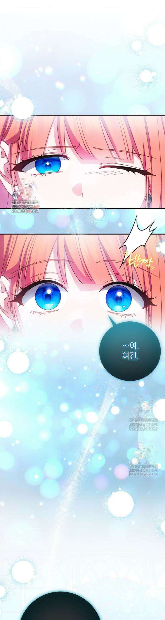 사망 직전의 악녀로 살아남는 방법 45화 1