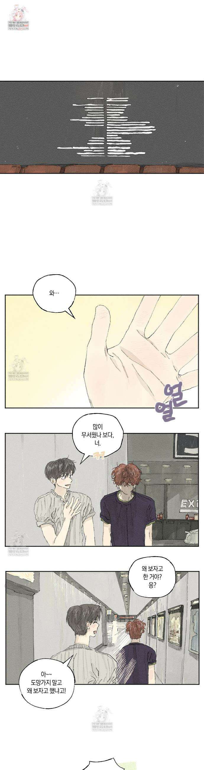 희구 18화 1