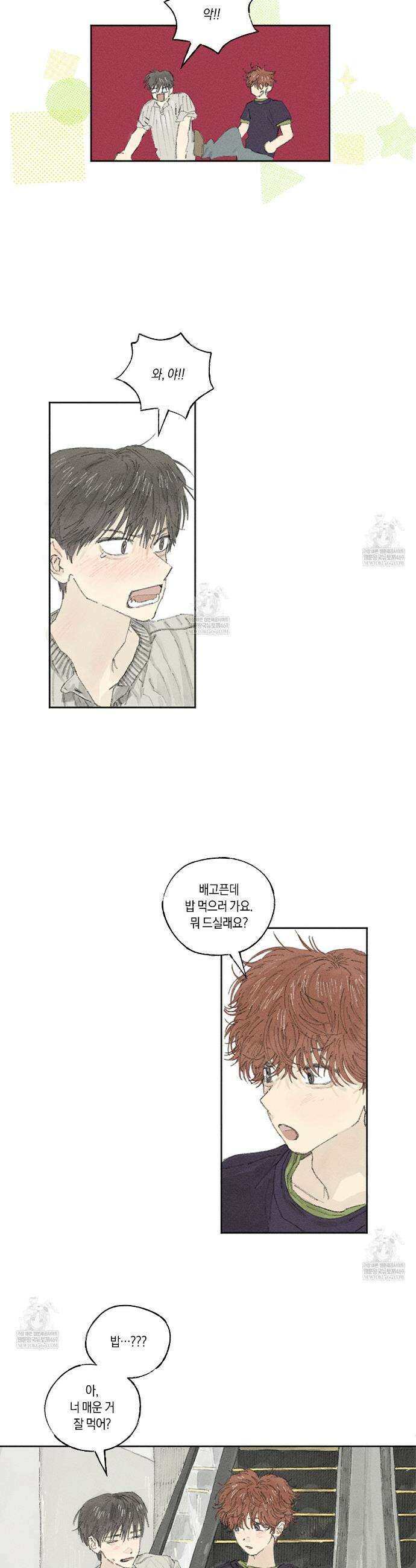 희구 18화 2